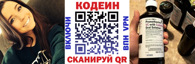 Купить где  Луза  Кодеиновый сироп Lean Purple Drank 