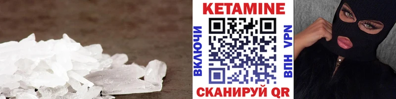 КЕТАМИН ketamine Купить где Луза