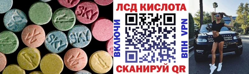 ЛСД экстази кислота Купить Луза
