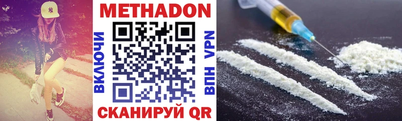 Купить где  Луза  Метадон methadone 