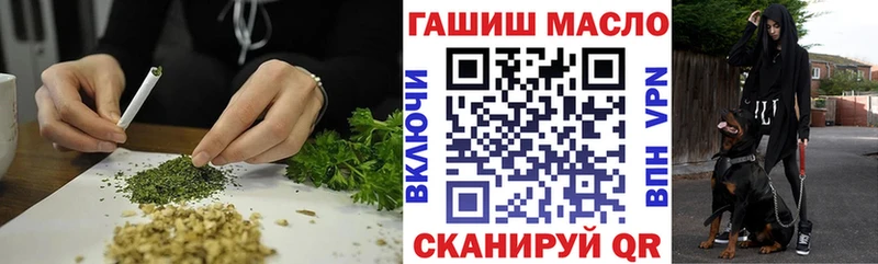ТГК THC oil Купить закладки Луза